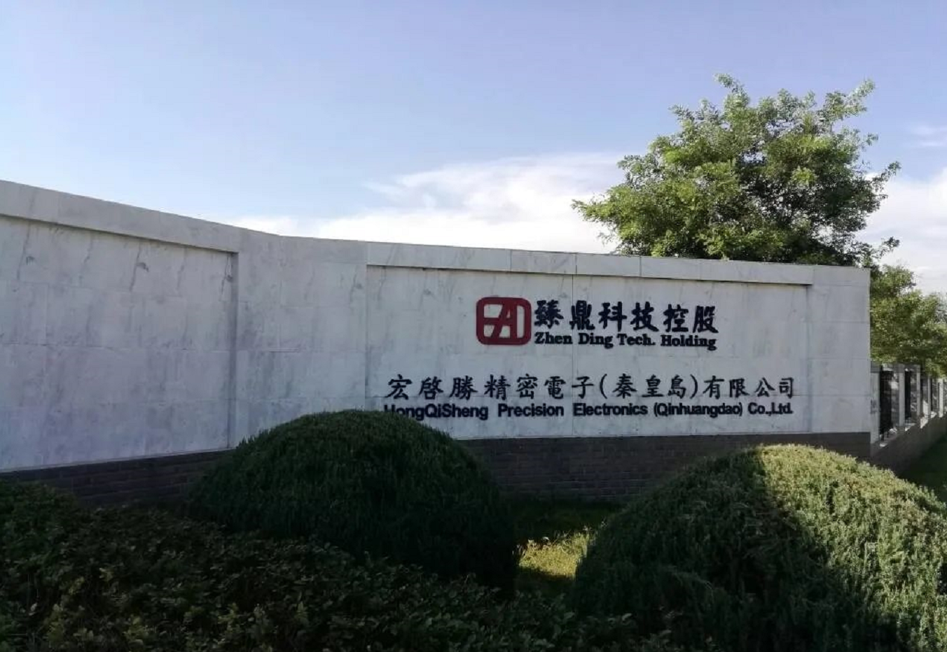 布局MiniLED效益顯著！臻鼎2021年?duì)I收凈利雙增長(zhǎng)
