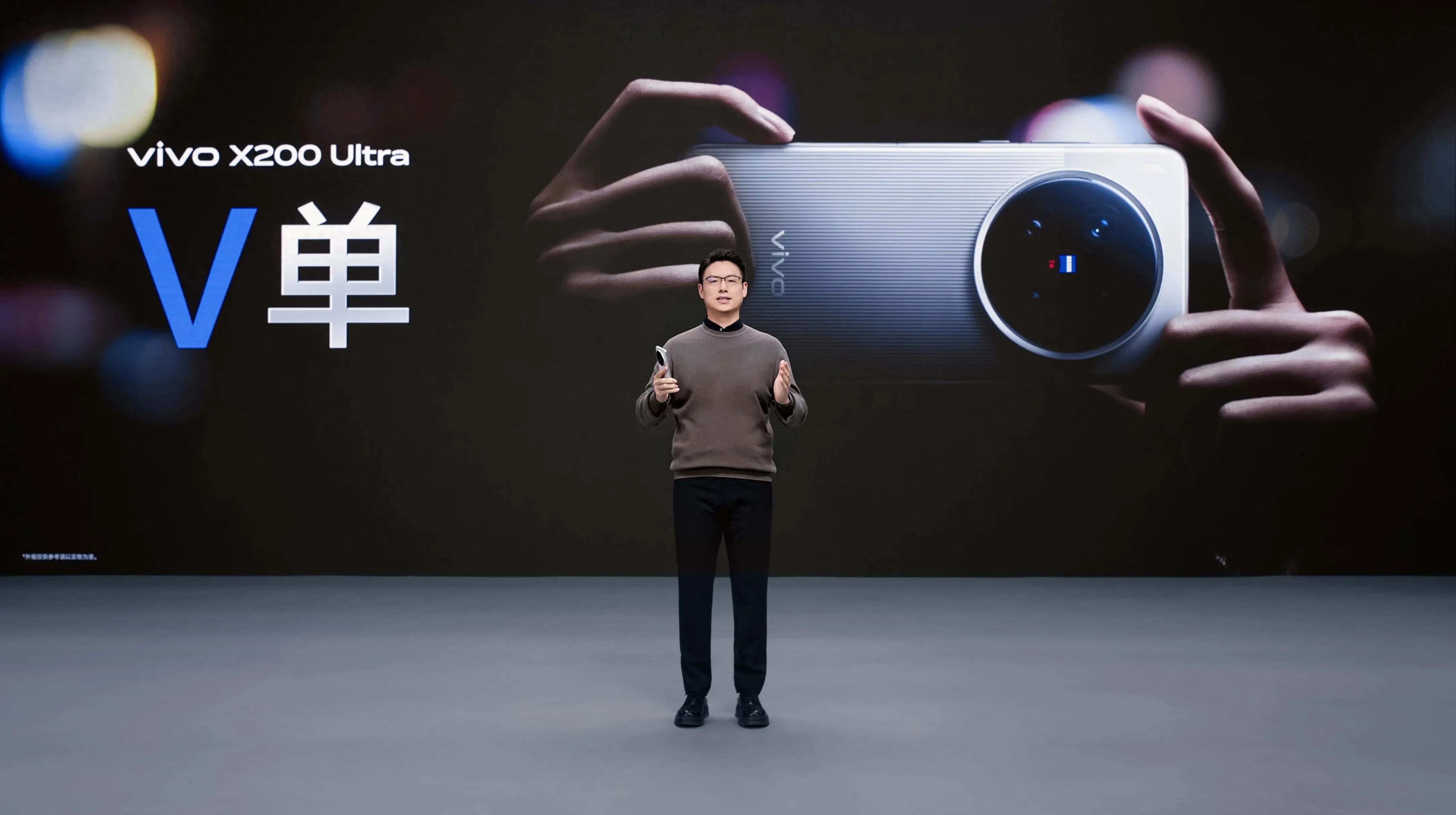 vivo X200系列攜手BOE（京東方）LTPO技術(shù)，重塑高端屏幕體驗
